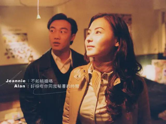 相信我，这是香港最好的爱情片之一