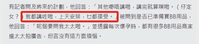 59岁郭富城第三次当爸，不敢谈宝宝性别，曾多次表态要生儿子