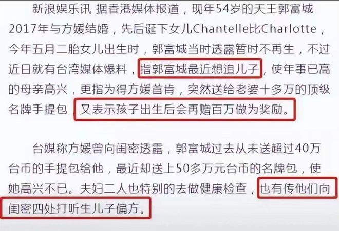 59岁郭富城第三次当爸，不敢谈宝宝性别，曾多次表态要生儿子