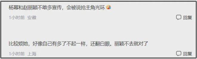 杨幂宣传《酱园弄》小心翼翼，不让粉丝尖叫，网友感慨章子怡霸道