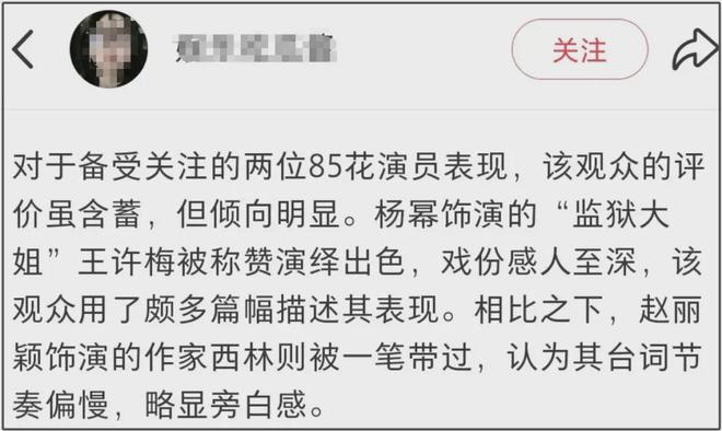 杨幂宣传《酱园弄》小心翼翼，不让粉丝尖叫，网友感慨章子怡霸道
