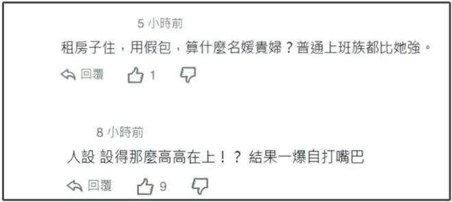 背假包、嫁王思聪家司机，42岁女星成圈内笑话，合作方损失300万