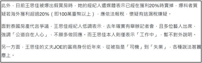 背假包、嫁王思聪家司机，42岁女星成圈内笑话，合作方损失300万