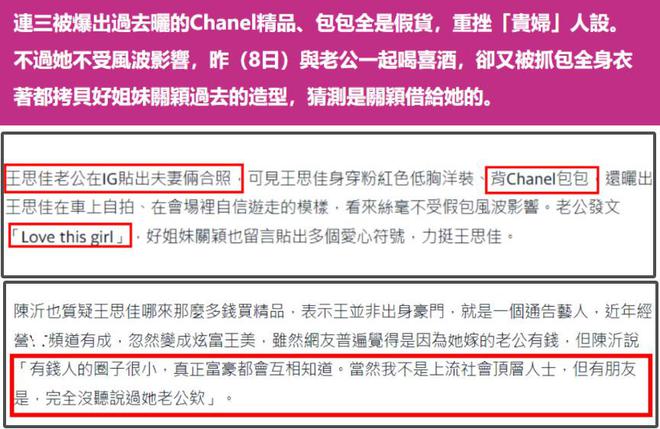 背假包、嫁王思聪家司机，42岁女星成圈内笑话，合作方损失300万