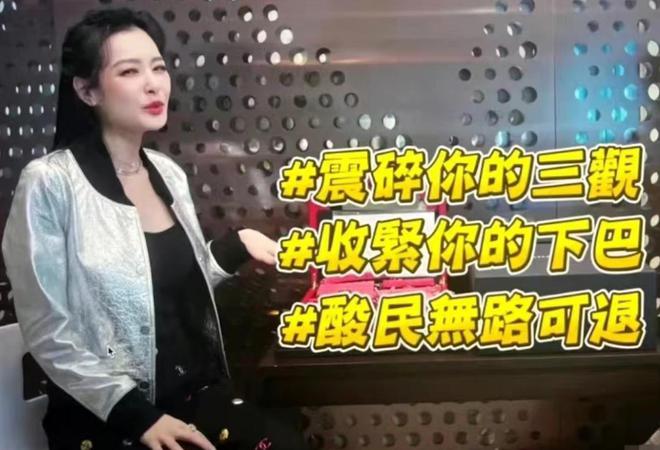 背假包、嫁王思聪家司机，42岁女星成圈内笑话，合作方损失300万