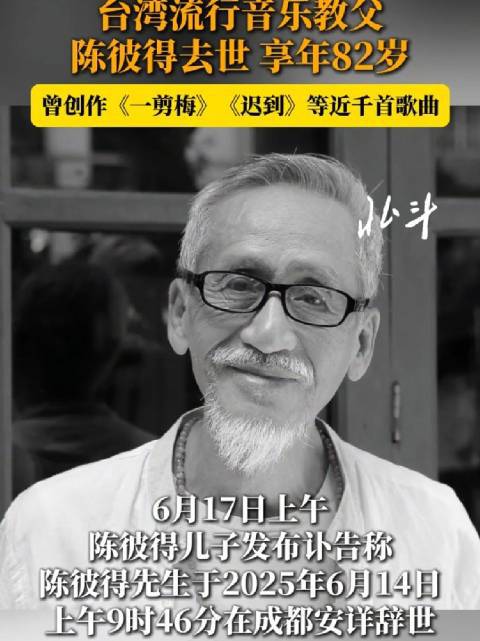 捧红费玉清的陈彼得去世，自称代表乐坛的昨天，却遭好声音淘汰