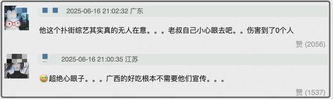周杰伦为刘畊宏出气？《周游记》剪掉南宁美食，网友吐槽太小心眼