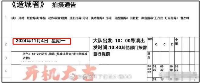 赵丽颖赵德胤恋爱再增实锤！男方探班住同款酒店，工作室心虚删评