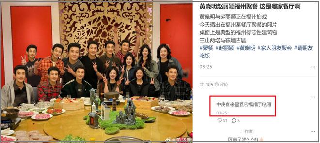 赵丽颖赵德胤恋爱再增实锤！男方探班住同款酒店，工作室心虚删评