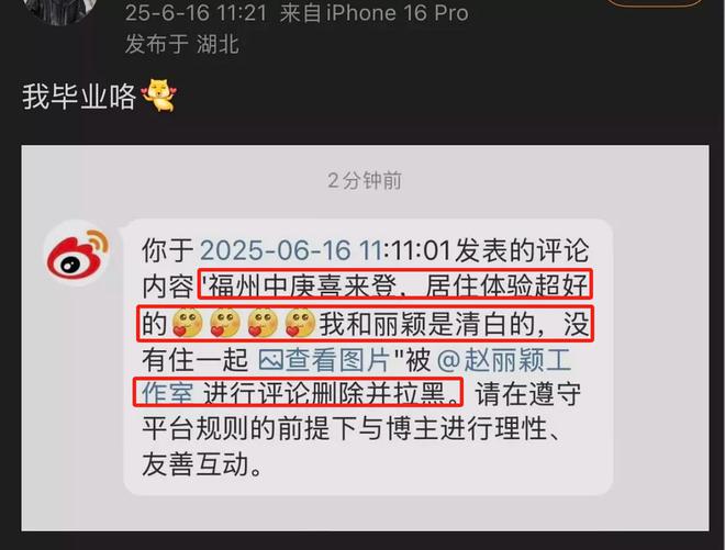 赵丽颖赵德胤恋爱再增实锤！男方探班住同款酒店，工作室心虚删评