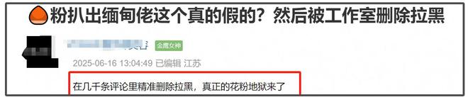 赵丽颖赵德胤恋爱再增实锤！男方探班住同款酒店，工作室心虚删评