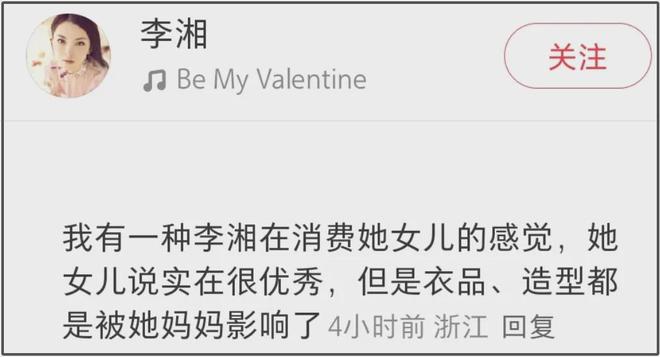 李湘又被吐槽崇洋媚外，观看英国马球赛到处合照，评论区控不住了