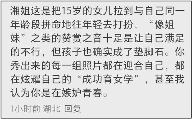 李湘又被吐槽崇洋媚外，观看英国马球赛到处合照，评论区控不住了