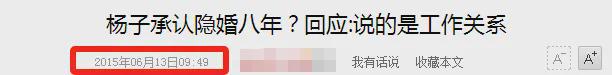 黄圣依妈妈反对女儿下嫁，因三点对杨子不满，二人离婚后差距拉开