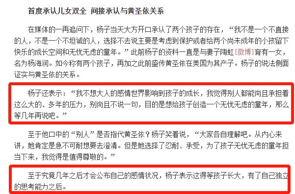 黄圣依妈妈反对女儿下嫁，因三点对杨子不满，二人离婚后差距拉开