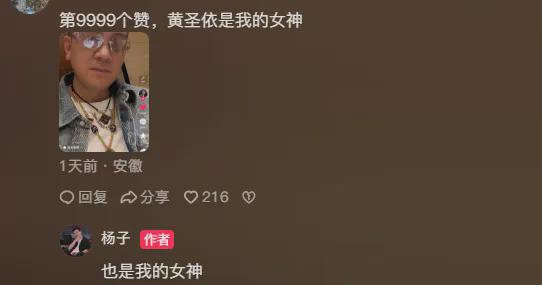 黄圣依妈妈反对女儿下嫁，因三点对杨子不满，二人离婚后差距拉开