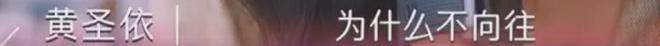 黄圣依妈妈反对女儿下嫁，因三点对杨子不满，二人离婚后差距拉开