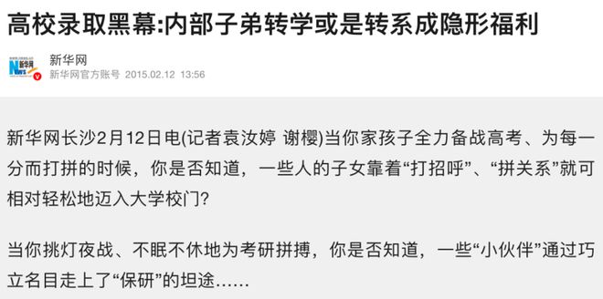 那尔那茜的同学，也上热搜了！