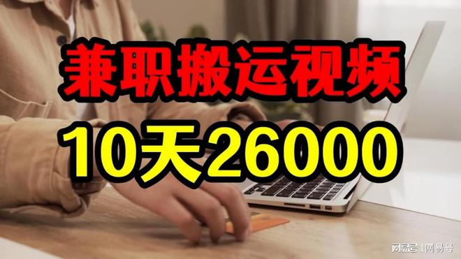 当搬运比创作赚钱，谁还当创意傻子？