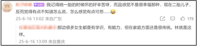 林依晨为夫家高龄产子太拼！发文回应追生男宝争议，内涵网友冒昧