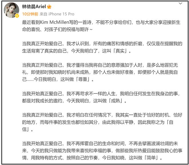 林依晨为夫家高龄产子太拼！发文回应追生男宝争议，内涵网友冒昧
