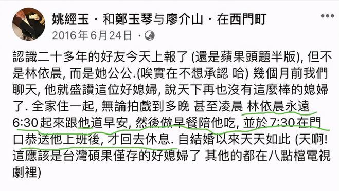 林依晨为夫家高龄产子太拼！发文回应追生男宝争议，内涵网友冒昧