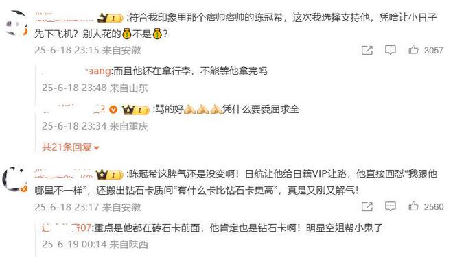 陈冠希飞机吵架录音曝光：这次大家纷纷力挺他，都站在他这边
