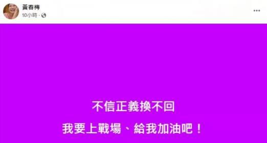 心酸！S妈恳求大家放过大S，晒慈善照疑似躲避大S遗产风波