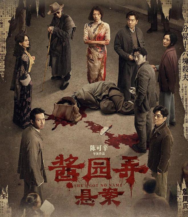 沉默之后，她举起了刀