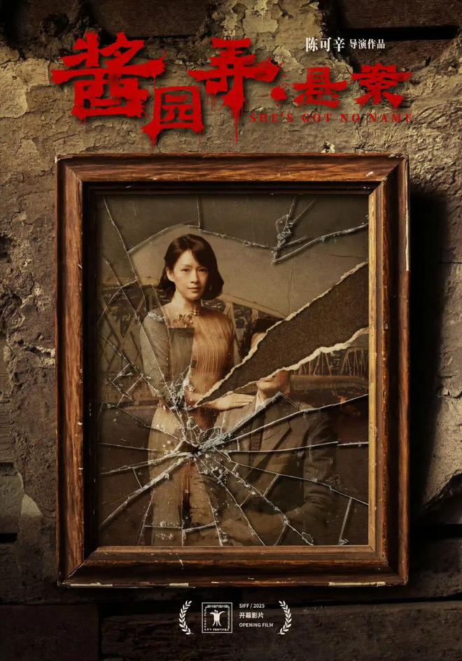 沉默之后，她举起了刀