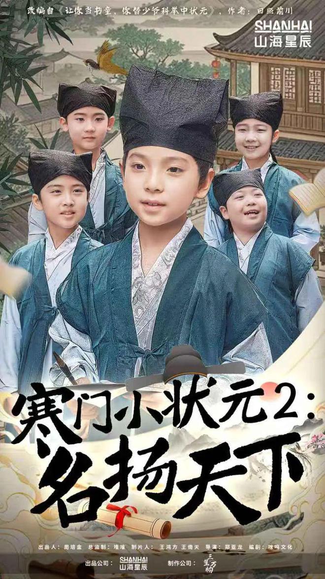 日薪一万、充值近亿，短剧小演员也上桌了
