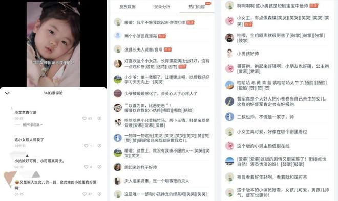 日薪一万、充值近亿，短剧小演员也上桌了