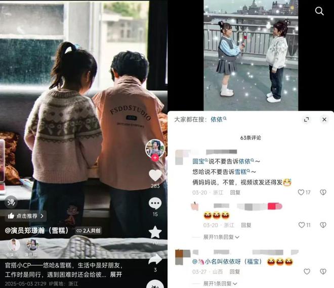 日薪一万、充值近亿，短剧小演员也上桌了