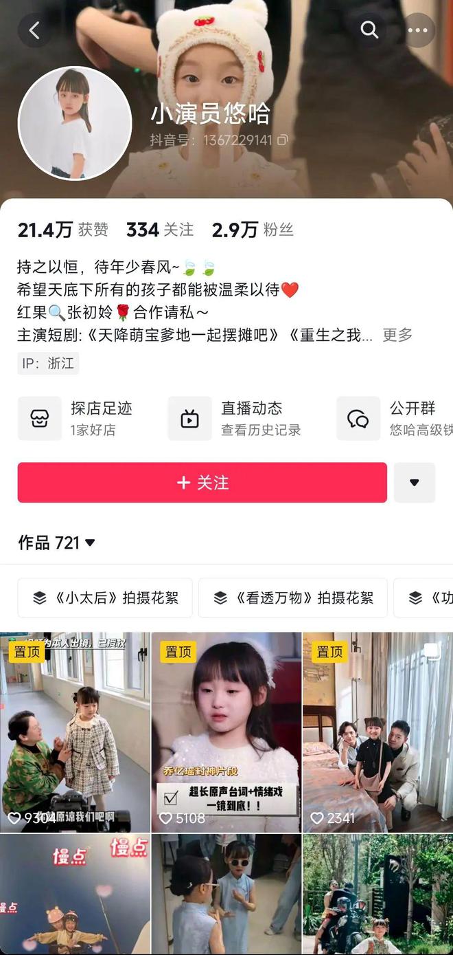 日薪一万、充值近亿，短剧小演员也上桌了
