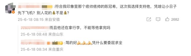 陈冠希头等舱内发飙! 怒斥机组: 凭什么日本人先下飞机?