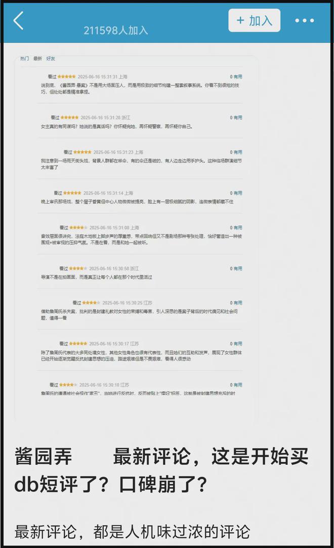 《酱园弄》片方急了！捂嘴不让说杨幂赵丽颖台词差，预测票房下跌