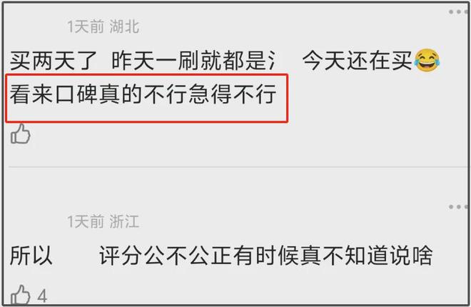 《酱园弄》片方急了！捂嘴不让说杨幂赵丽颖台词差，预测票房下跌