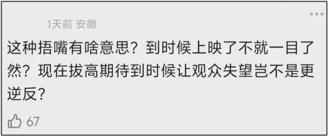 《酱园弄》片方急了！捂嘴不让说杨幂赵丽颖台词差，预测票房下跌