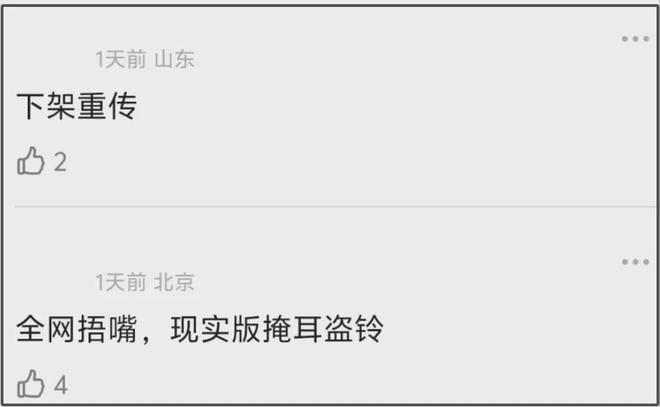 《酱园弄》片方急了！捂嘴不让说杨幂赵丽颖台词差，预测票房下跌