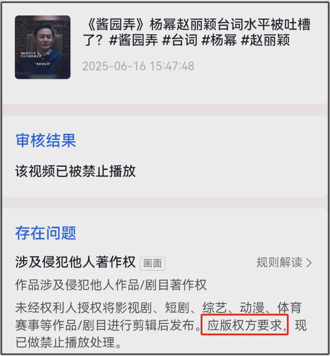 《酱园弄》片方急了！捂嘴不让说杨幂赵丽颖台词差，预测票房下跌
