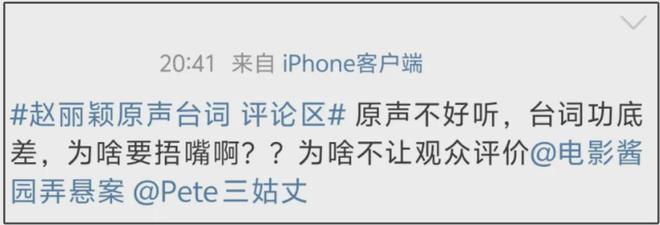 《酱园弄》片方急了！捂嘴不让说杨幂赵丽颖台词差，预测票房下跌