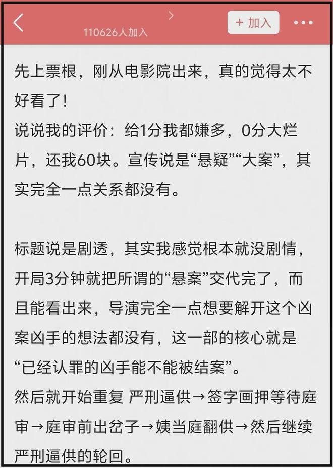 《酱园弄》片方急了！捂嘴不让说杨幂赵丽颖台词差，预测票房下跌