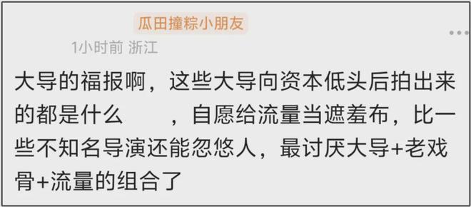 《酱园弄》片方急了！捂嘴不让说杨幂赵丽颖台词差，预测票房下跌