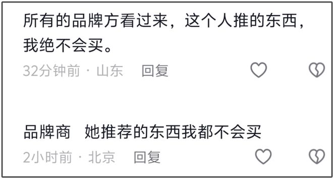 朱丹带货遭抵制！重男轻女风波升级，网友喊话只要朱丹推荐就不买