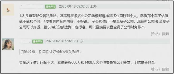 谢田飞曝李雪琴税务也有问题！疑非法转移2000万，怕案件公开审理