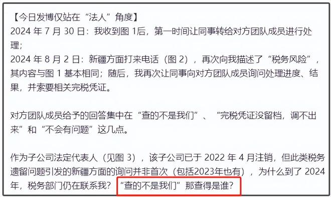 谢田飞曝李雪琴税务也有问题！疑非法转移2000万，怕案件公开审理