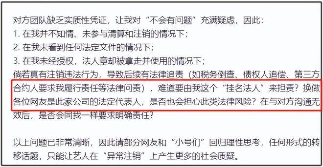 谢田飞曝李雪琴税务也有问题！疑非法转移2000万，怕案件公开审理