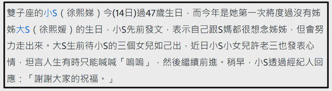 S妈又发文求说好话，不去看外孙反在意舆论，和马筱梅妈妈差距大