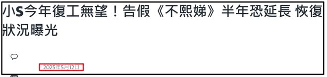 S妈又发文求说好话，不去看外孙反在意舆论，和马筱梅妈妈差距大