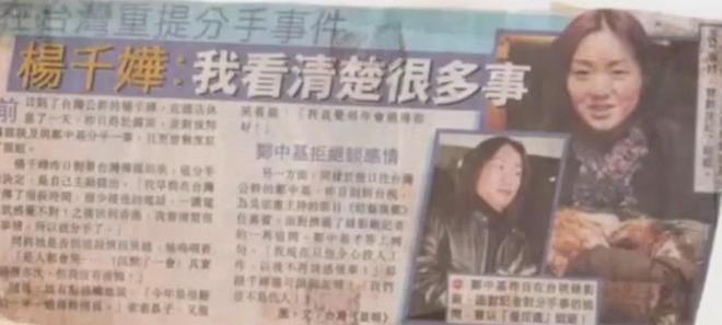 郑中基父子上阵对战余思敏，三段感情结局都不体面，性格是关键